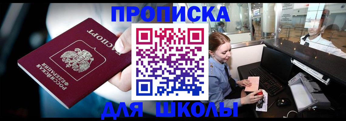 временная регистрация собственник в Междуреченске