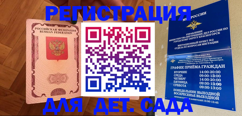 временная регистрация поиск в Междуреченске
