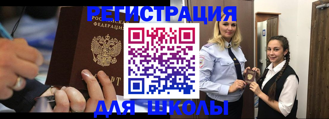 временная регистрация в Междуреченске