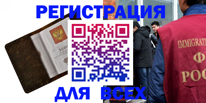 временная регистрация госуслуги в Междуреченске